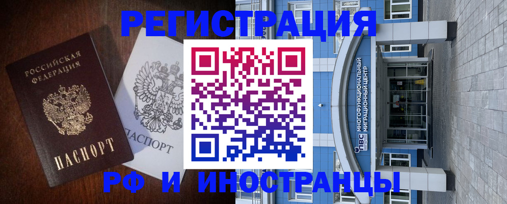 временная регистрация купить в Камышлове