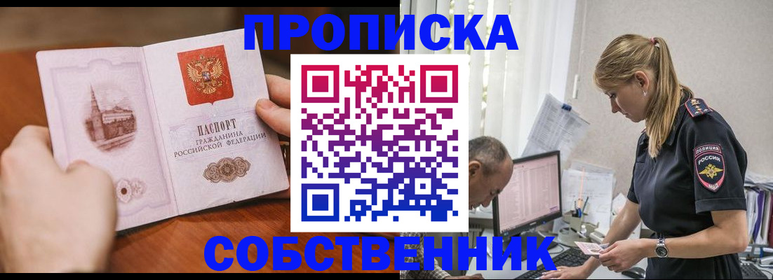 временная регистрация недорого в Камышлове
