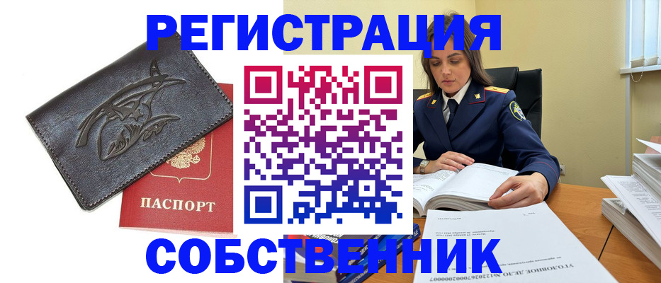 временная регистрация надежно в Камышлове