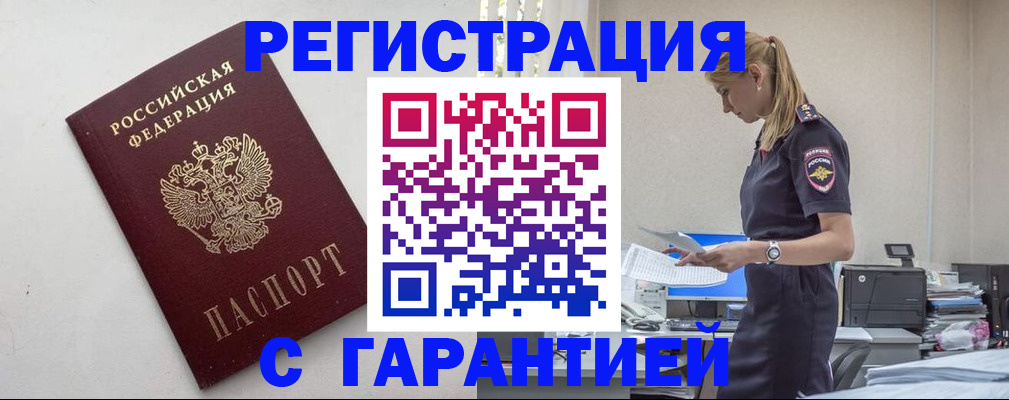 временная регистрация в Камышлове