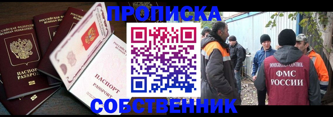 временная регистрация законно в Камышлове