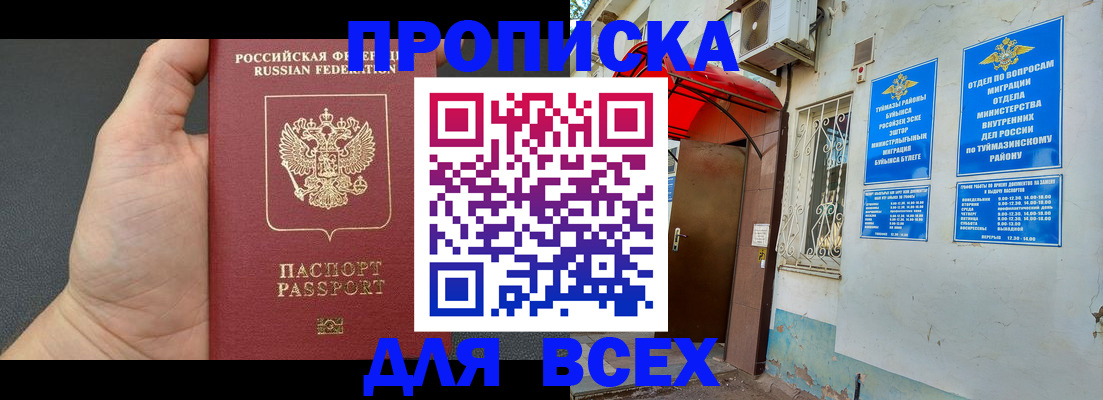 временная регистрация госуслуги в Камышлове